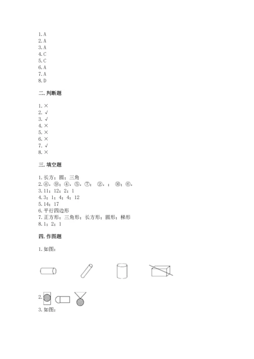 苏教版一年级下册数学第二单元 认识图形（二） 测试卷【夺冠系列】.docx