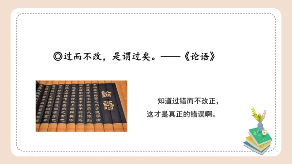 部编版语文三年级下册第六单元《语文园地》 课件