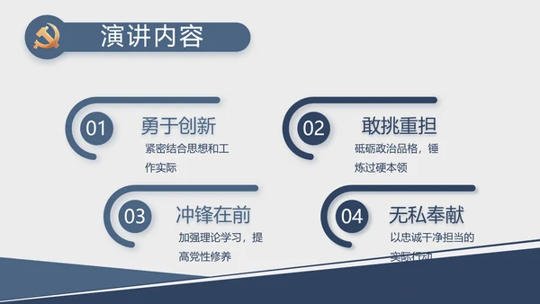 党建党支部工作总结汇报计划PPT党课