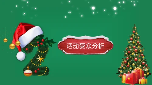 萌系圣诞老人圣诞节商业活动策划通用PPT模板