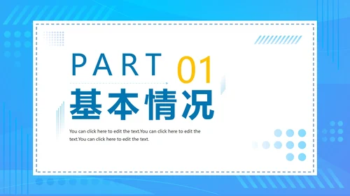 简约蓝色渐变研究生复试简历PPT模板