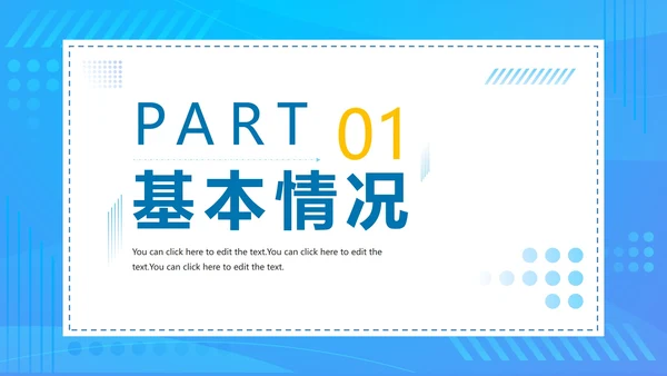 简约蓝色渐变研究生复试简历PPT模板