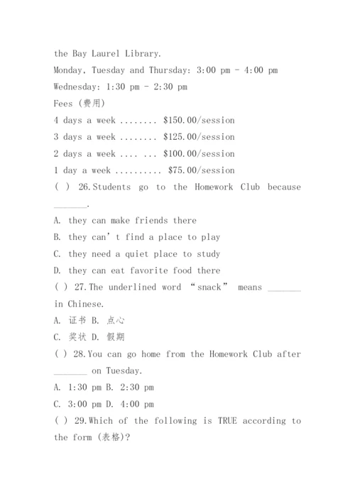 七年级下学期英语期末试卷及答案.docx