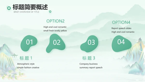清新中国风春天春季旅游电子相册PPT
