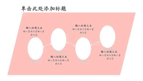开学季可爱卡通家长会通用PPT模板