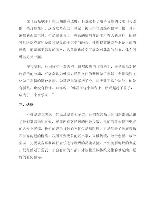 发表音乐论文.docx