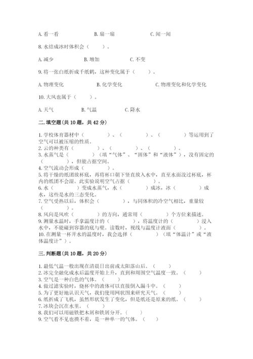 教科版三年级上册科学期末测试卷及参考答案1套.docx