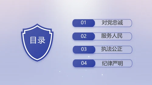 扫黑除恶专项斗争公安警察动态PPT模板
