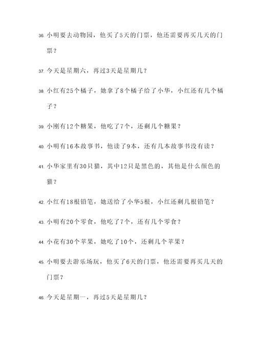 三年级数的应用题