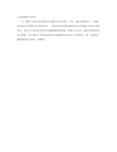 精编之企业商务工作总结范文.docx