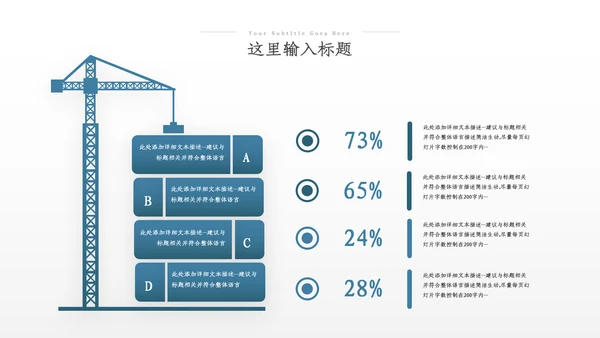 2023年建筑工程公司工作总结汇报动态PPT