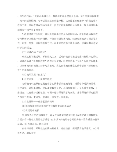 精编之教师工作计划范文大全2.docx