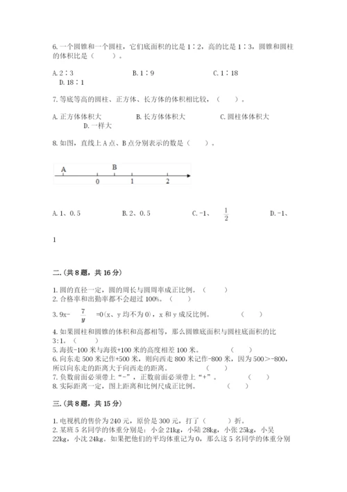 浙江省宁波市小升初数学试卷必考.docx