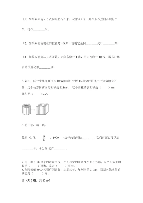 四川省【小升初】2023年小升初数学试卷带答案（培优）.docx