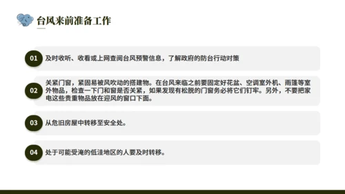 台风来袭，防台风安全教育培训通用PPT模版
