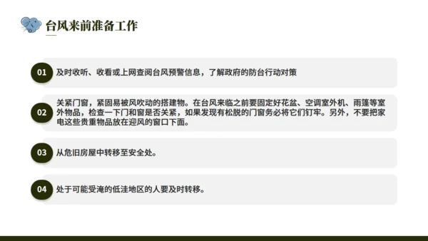 台风来袭，防台风安全教育培训通用PPT模版