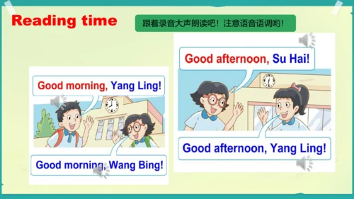 Unit 2 Good morning storytime  课件(共23张PPT)