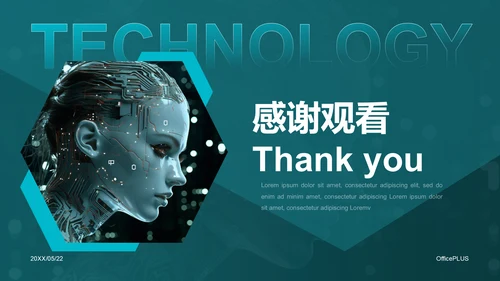 蓝色科技风通用行业AI发布会PPT模板