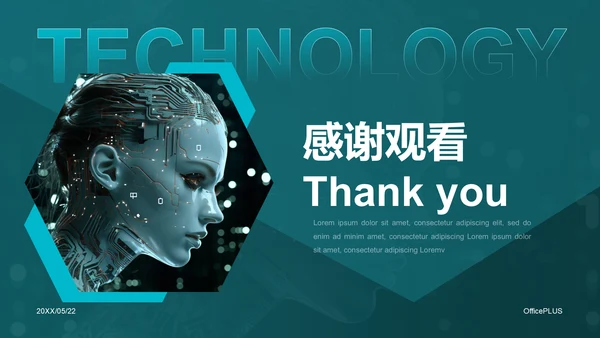 蓝色科技风通用行业AI发布会PPT模板