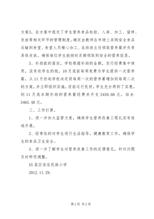 安谷党建调研情况汇报 (4).docx
