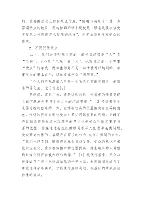 毕业艺术专业论文范文怎么写.docx