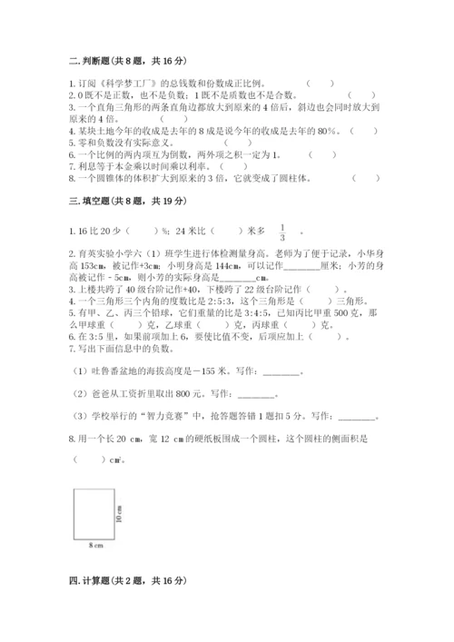 六年级下册数学期末测试卷及参考答案（研优卷）.docx