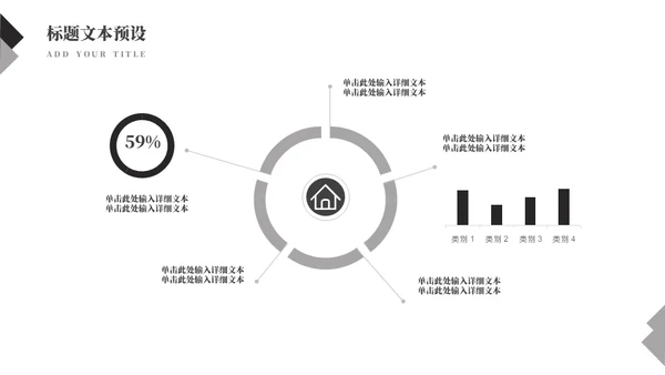 科技互联网企业数据分析通用PPT模板