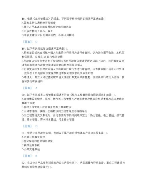 2022年浙江省注册城乡规划师之城乡规划管理与法规高分通关提分题库带解析答案.docx