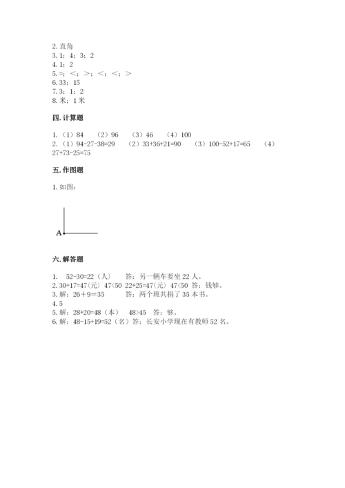 2022人教版二年级上册数学期中测试卷（全优）.docx
