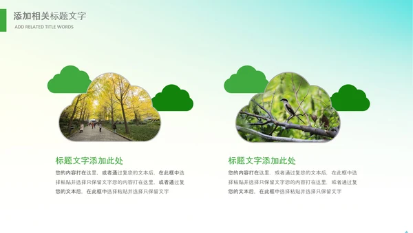 春种春耕农机现代农业新农村乡村振兴PPT
