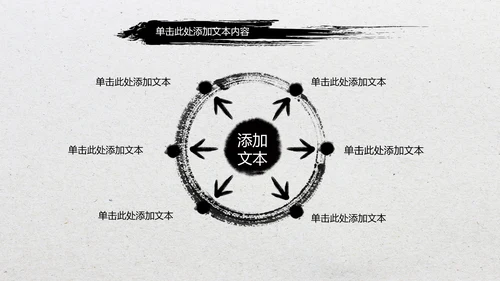 水墨开场中国功夫文化中华武术ppt模板