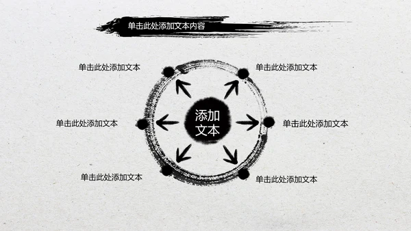 水墨开场中国功夫文化中华武术ppt模板