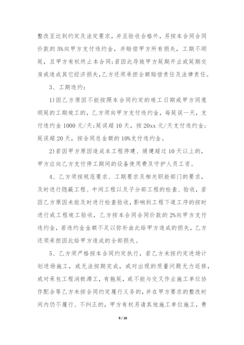 最新清包工合同和劳务分包(三篇).docx