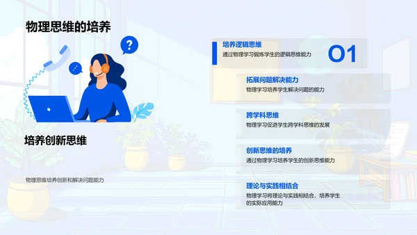 高中物理学习指南PPT模板