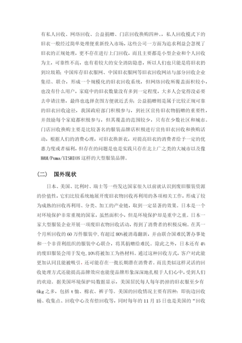 林哲芸论文定稿（查重率21.docx