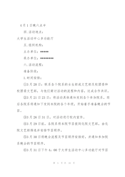 愚人节策划活动方案.docx