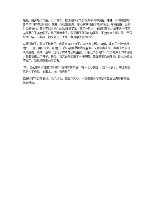 寒假日记800字初中生