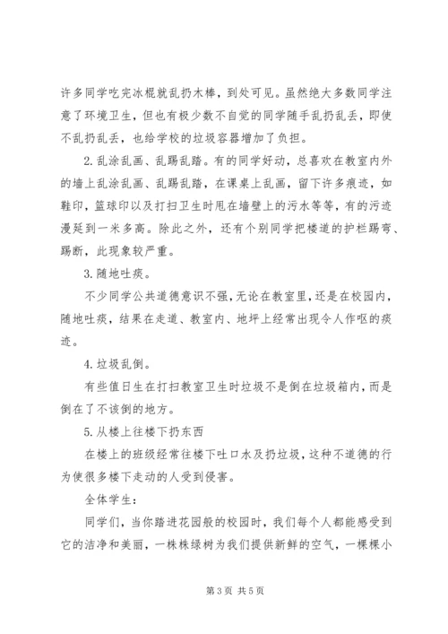 蓝天保卫战实施方案.docx