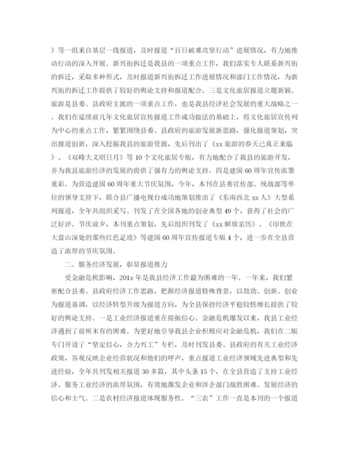 精编之事业单位个人工作计划范文2.docx