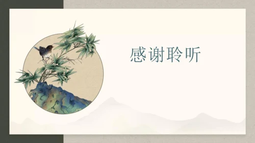 第六单元整体教学课件-（大单元教学）统编版语文八年级下册名师备课系列(共131张PPT)