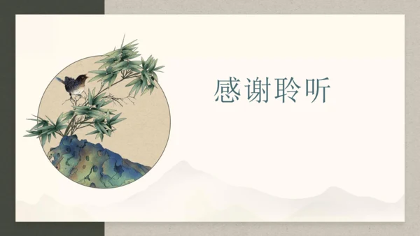 第六单元整体教学课件-（大单元教学）统编版语文八年级下册名师备课系列(共131张PPT)