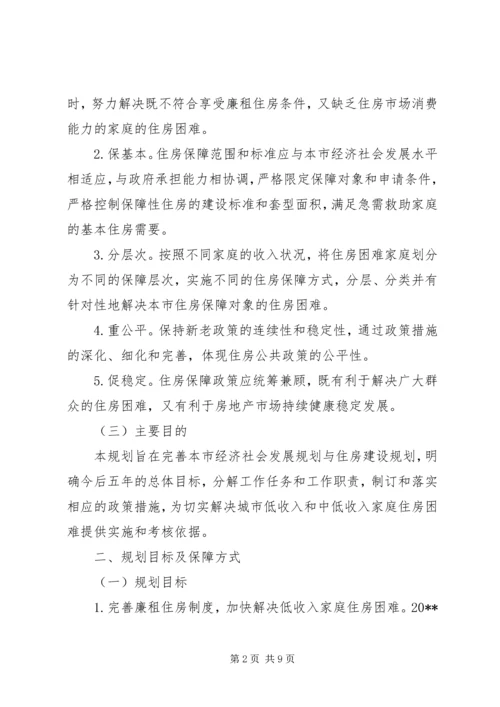 房管局解决住房困难工作计划.docx