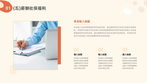 红色简约商务风人事行政年中总结PPT模板