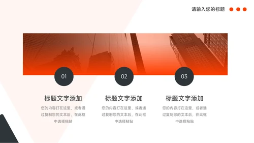 红黑高端总结及未来展望PPT模板