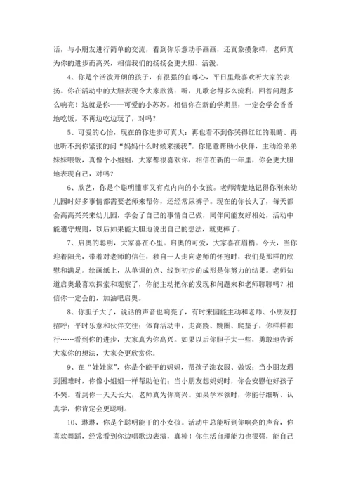 初入幼儿园家长寄语.docx