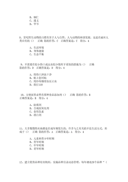 百万公众网络学习考试题库审批稿