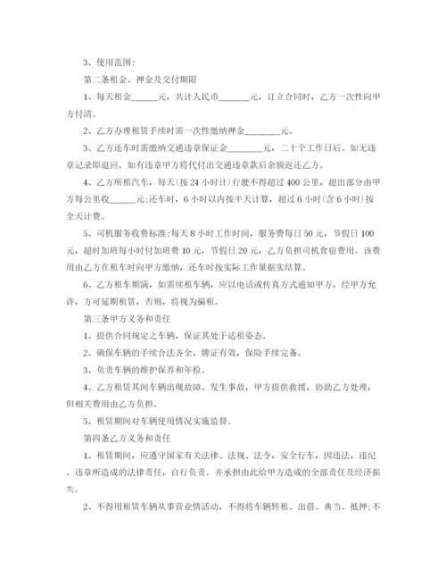 2023年车辆个人租赁合同范本.docx