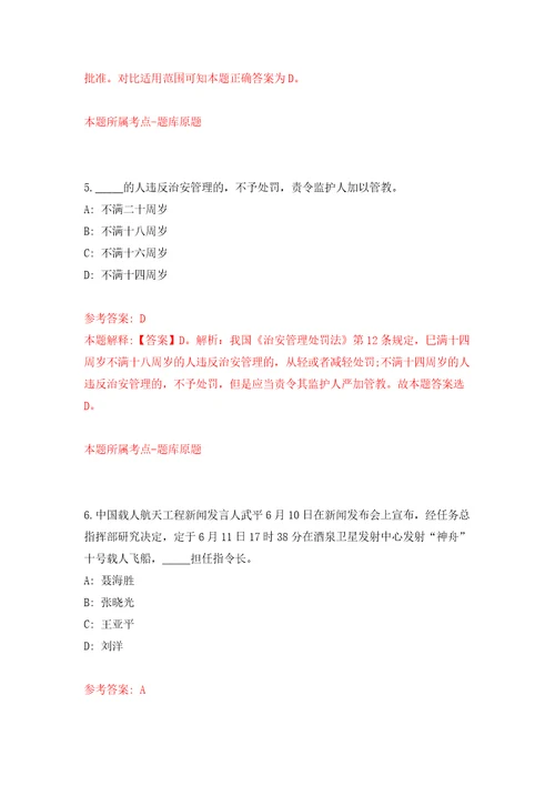 2022年02月2022浙江宁波市外事翻译中心公开招聘翻译人员1人押题训练卷第6版