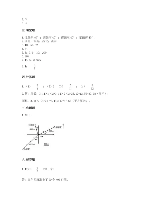 2022人教版六年级上册数学期末卷及答案【精选题】.docx