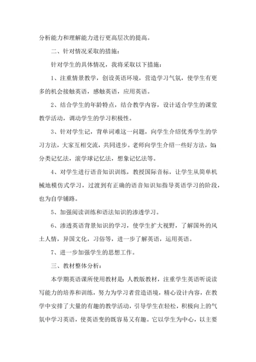 英语教师年度工作计划.docx